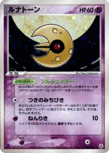 Lunatone