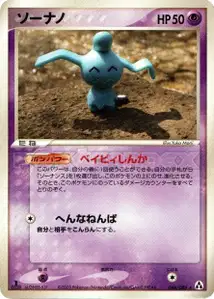 Wynaut