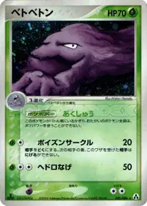 Muk