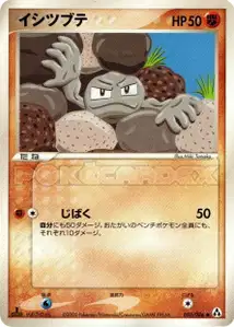 Geodude