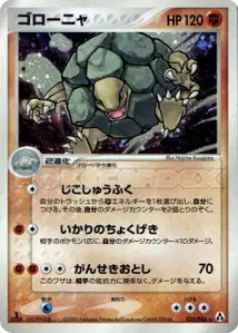 Golem