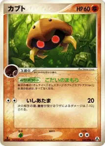 Kabuto