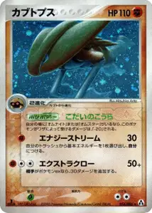 Kabutops