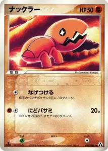 Trapinch
