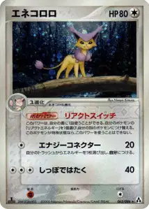 Delcatty