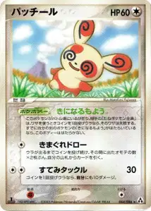 Spinda