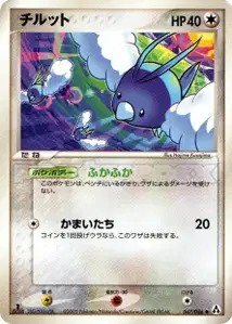 Swablu