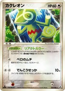 Kecleon