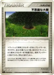 Power Tree