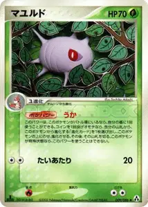 Cascoon