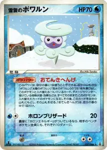 Morpheo Neige