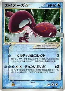 Kyogre Star
