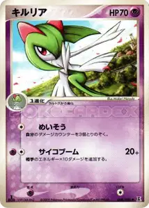 Kirlia