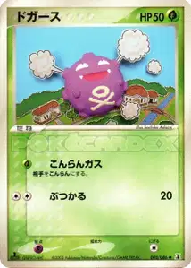 Smogo