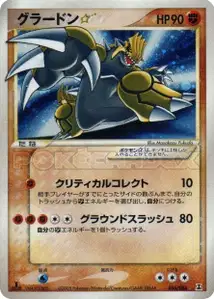 Groudon Star
