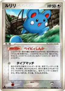 Azurill