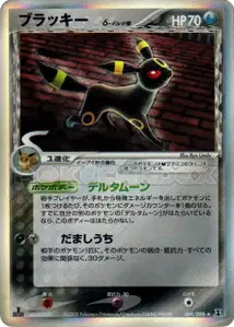Noctali δ Espèces Delta