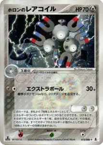 Magneton d'Holon
