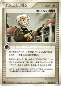 Mentor Holon