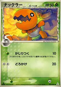 Trapinch Delta Species