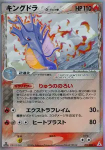 Kingdra Delta Species