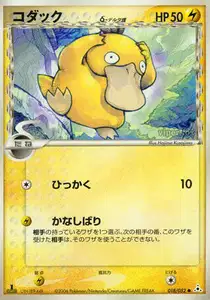Psyduck Delta Species