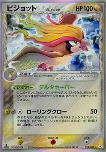 Pidgeot Delta Species