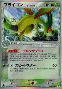 Flygon Delta Species