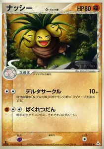 Exeggutor Delta Species