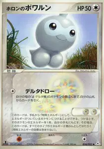 Holons Castform