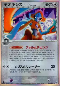 Deoxys Delta Species