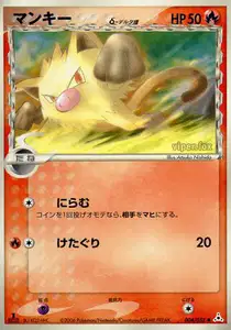 Mankey Delta Species