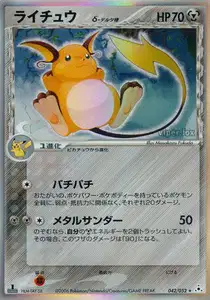 Raichu Delta Species