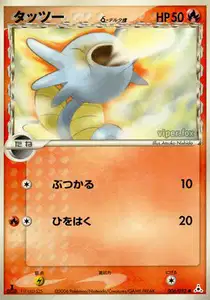 Horsea Delta Species