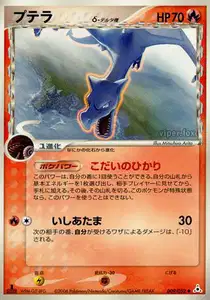 Aerodactyl Delta Species