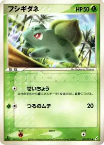 Bulbasaur