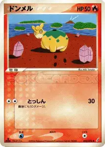 Numel