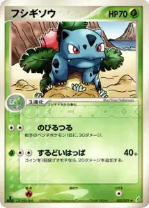 Ivysaur