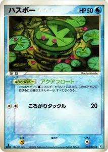 Lotad