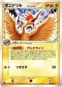 Fearow Delta Species