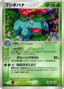 Venusaur