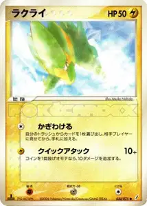 Electrike