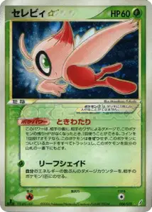 Celebi Gold Star
