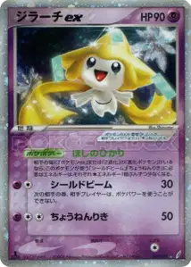 Jirachi ex