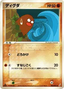 Diglett