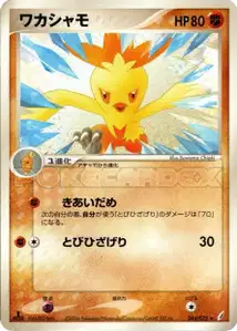 Combusken
