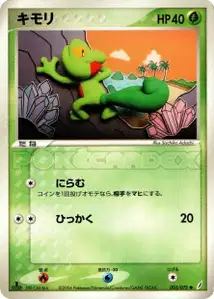 Treecko