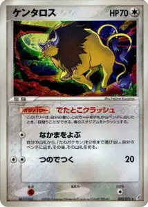 Tauros