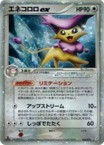 Delcatty ex