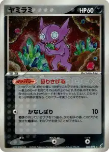 Sableye